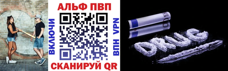 Альфа ПВП крисы CK  Полысаево 