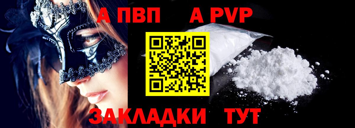 Alpha-PVP Соль Полысаево