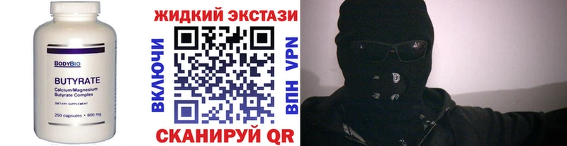 как найти наркотики Полысаево БУТИРАТ жидкий экстази