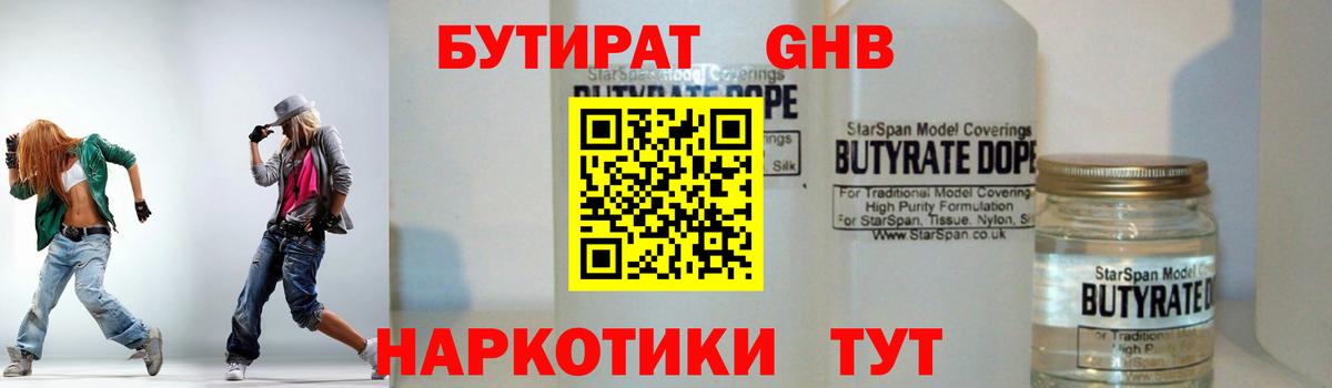 Полысаево  Бутират оксана  Вход с VPN 