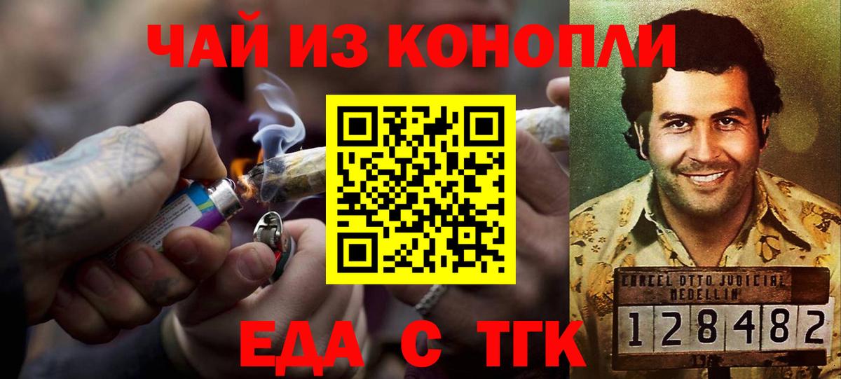 Canna-Cookies марихуана  Вход с VPN  Полысаево 