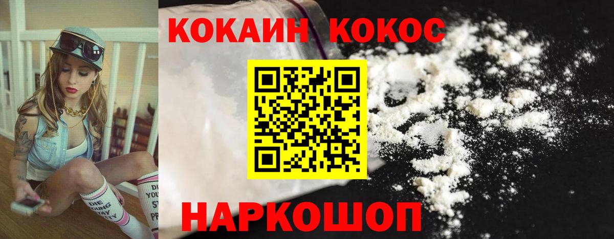 COCAIN Fish Scale Полысаево