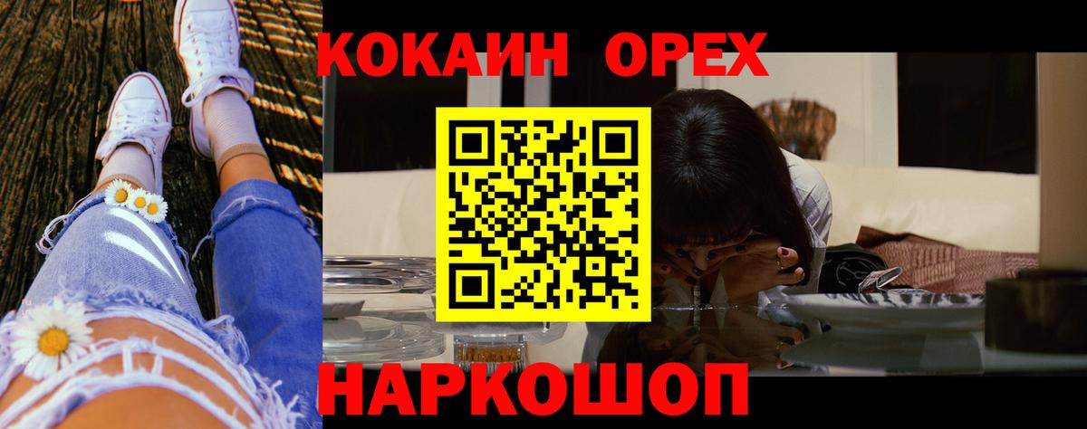 Полысаево  КОКАИН FishScale  дарнет шоп  Вход с VPN  Cocaine 