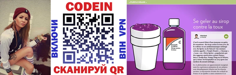 что такое наркотик  blacksprut как зайти  Кодеин напиток Lean (лин)  Полысаево 