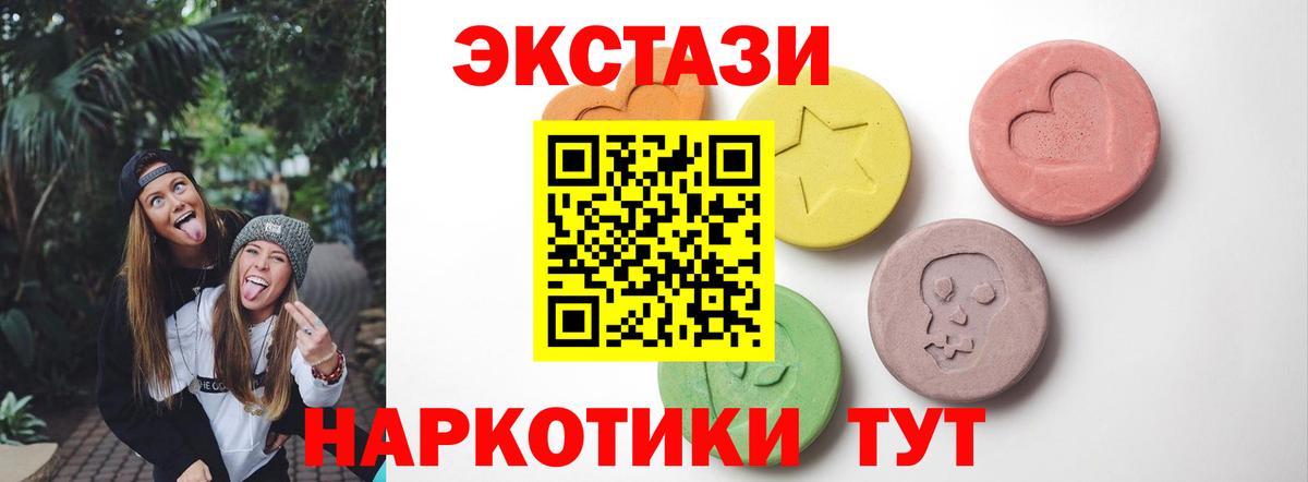 Экстази mix  Вход с VPN  ЭКСТАЗИ  Полысаево  Ecstasy XTC 