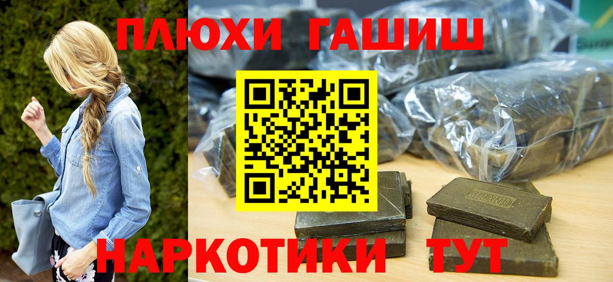ГАШ индика сатива Полысаево