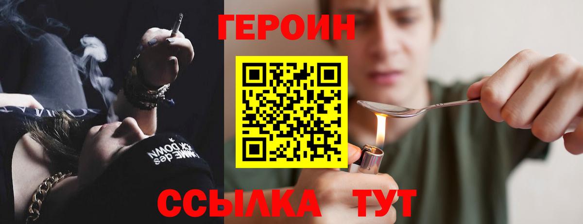 Полысаево  ГЕРОИН герыч  Героин  Вход с VPN 