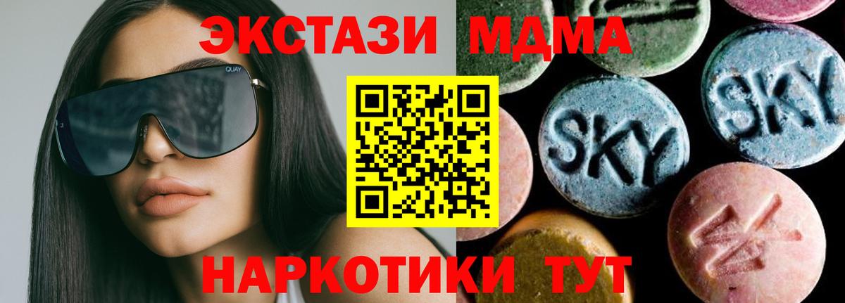 МДМА молли Полысаево