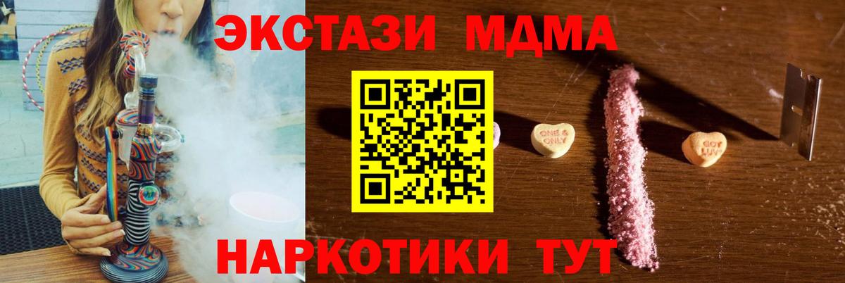 МДМА Molly  МДМА Molly  Полысаево  MDMA  Вход с VPN 