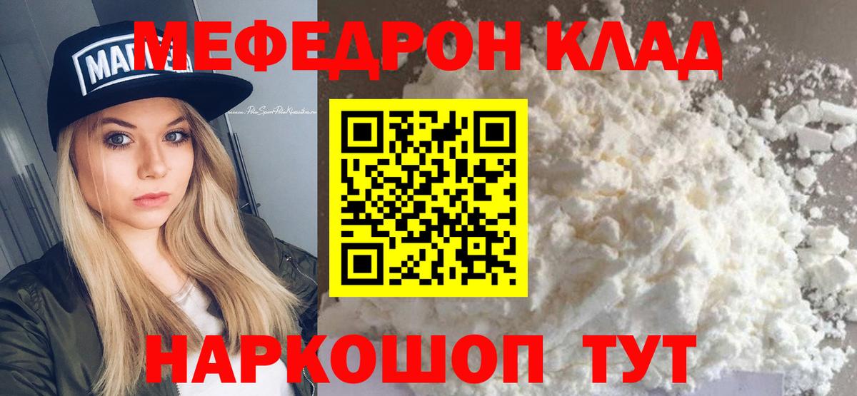Мефедрон мука Полысаево