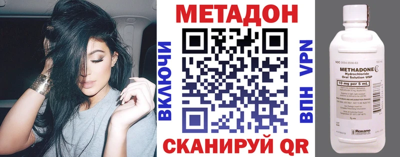 Метадон VHQ  магазин    Полысаево 