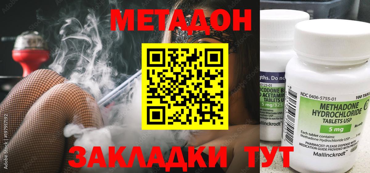 Полысаево  маркетплейс формула  Метадон мёд  Вход с VPN  МЕТАДОН кристалл 