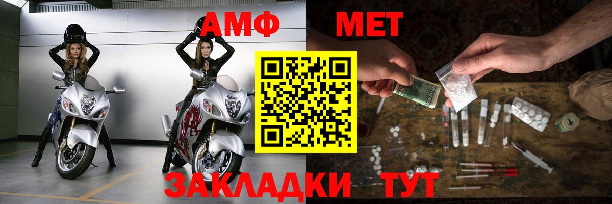 МЕТАМФЕТАМИН кристалл  МЕТАМФЕТАМИН  Полысаево  Вход с VPN 