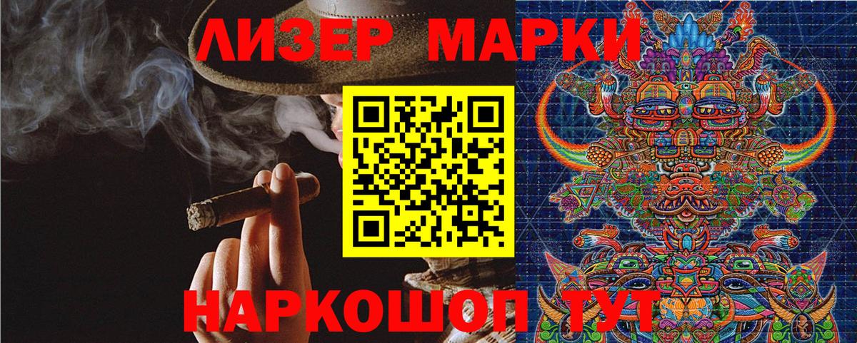 Полысаево  Марки NBOMe  Вход с VPN  Марки N-bome 1500мкг 