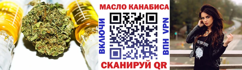 Дистиллят ТГК THC oil  Полысаево 