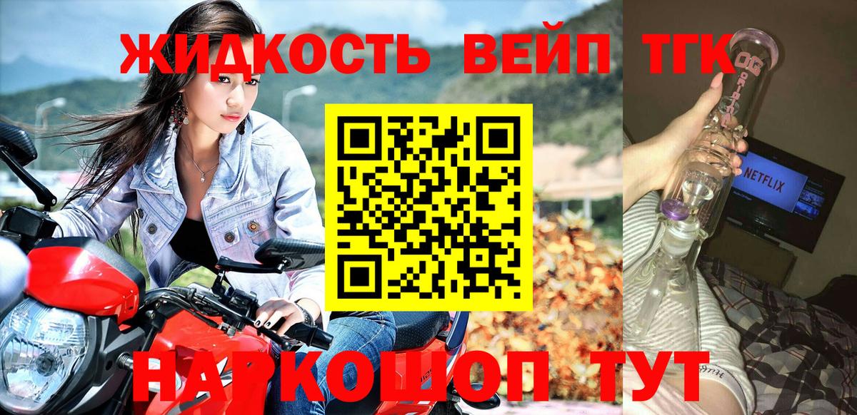 ТГК THC oil Полысаево