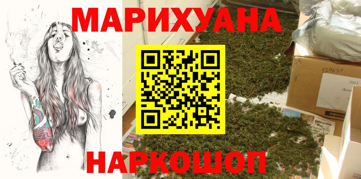 Конопля Bruce Banner Полысаево